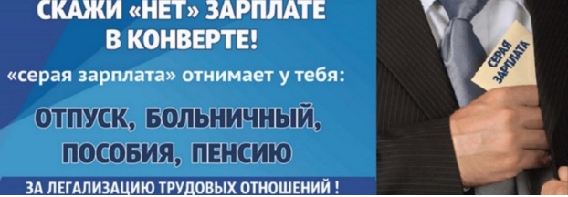 Теневая занятость.